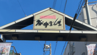 【日暮里】猫と出会える谷中銀座商店街を散歩｜食べ歩きグルメと猫雑貨めぐり