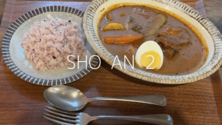【川口】SHO-AN2の野菜たっぷりスープカレーはヘルシー志向の方にもおすすめ！