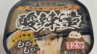 酸っぱくて辛い、でもやさしい。さつまいも麺で味わうご褒美酸辣湯