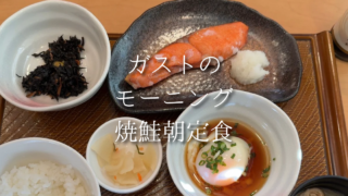 ガストのモーニングは安い？ファミレス朝食をゆったり楽しむ方法