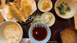 てんやは定食も優秀◎川口のてんやで楽しむ天ぷら定食ランチ