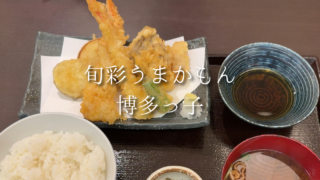 【川口】和食定食を楽しむなら！旬彩うまかもん博多っ子で天ぷら御膳と海鮮丼を堪能