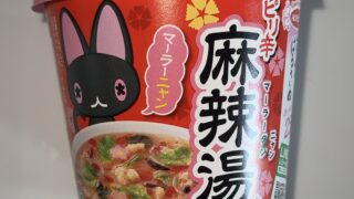 エースコックの新作！「スープはるさめ 麻辣湯」は忙しい日の救世主！？辛さやカロリーも紹介