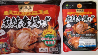 中華房 麻辣燙の麻辣唐揚げを実食！どのくらい辛い？味や価格をレビュー